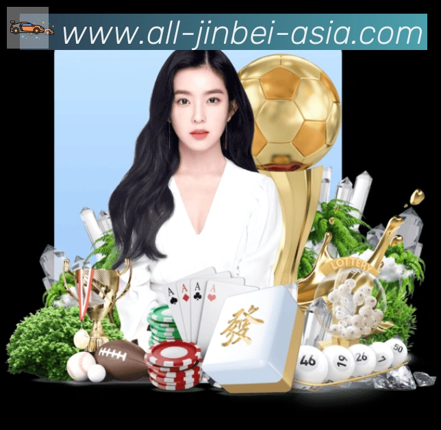金贝体育平台生态图