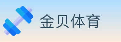 金贝体育 logo